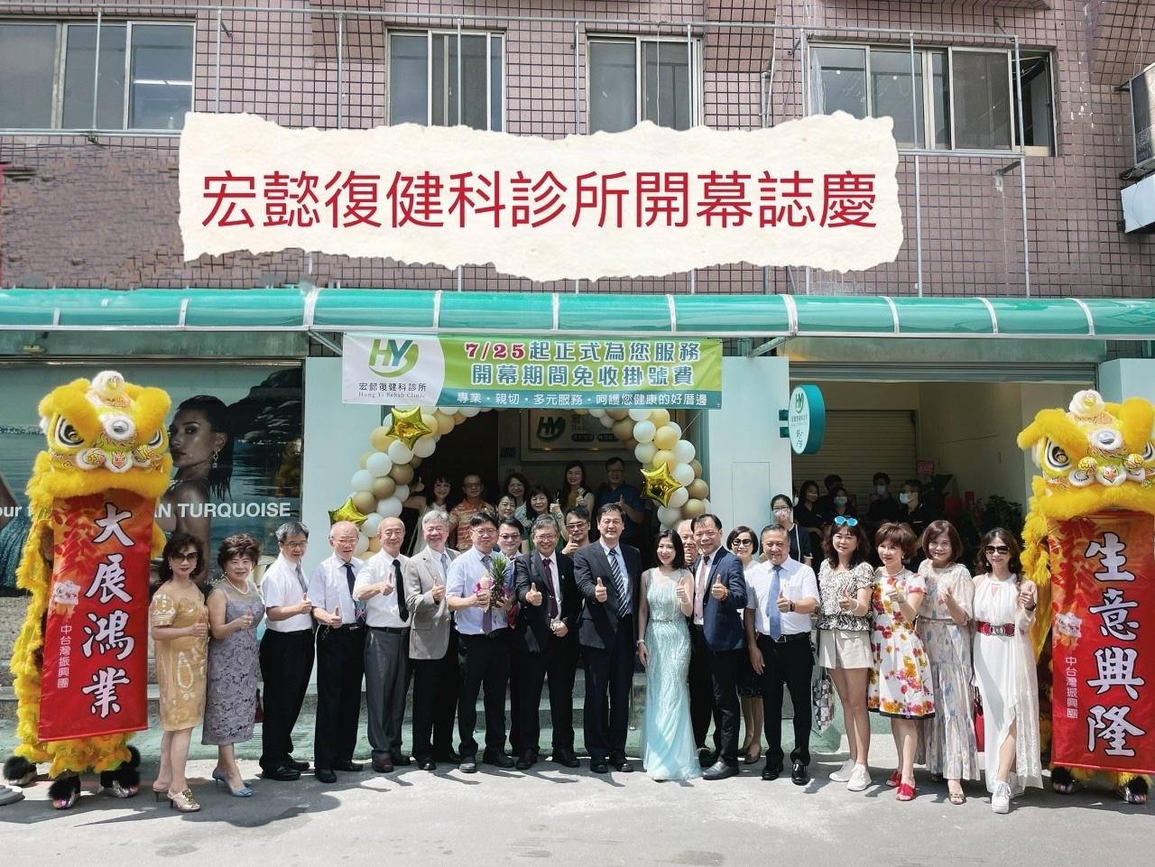 開幕大合照.jpg